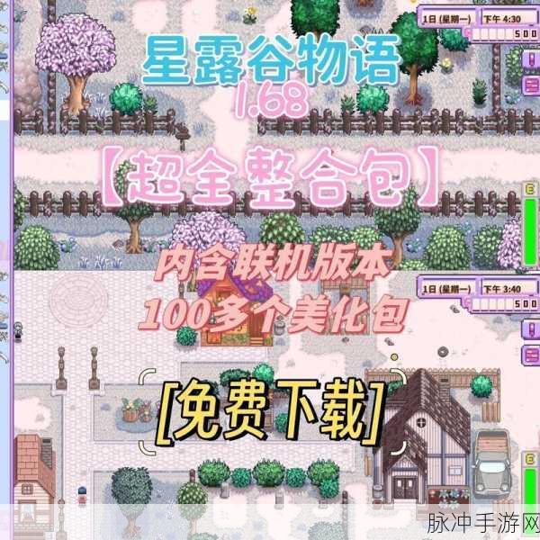 Switch星露谷物语本地联机全攻略,双方是否都需要拥有游戏?