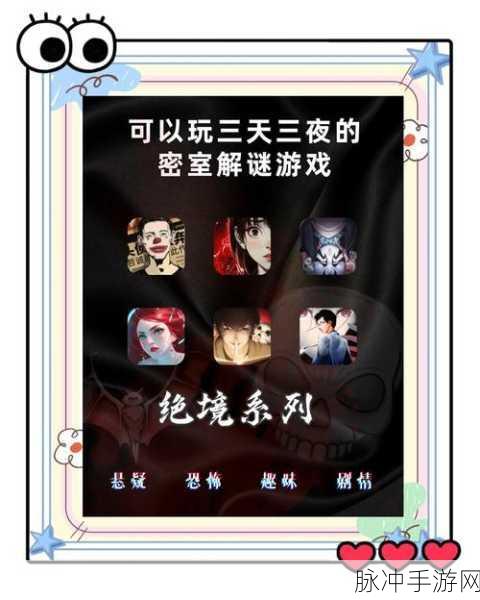 后室异常幸存者,沉浸式密室逃脱手游攻略指南