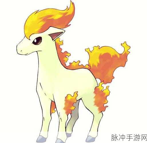 宝可梦剑盾小火马性格与配招深度全解析