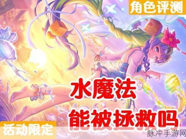 公主连结限定角色深度解析与攻略指南