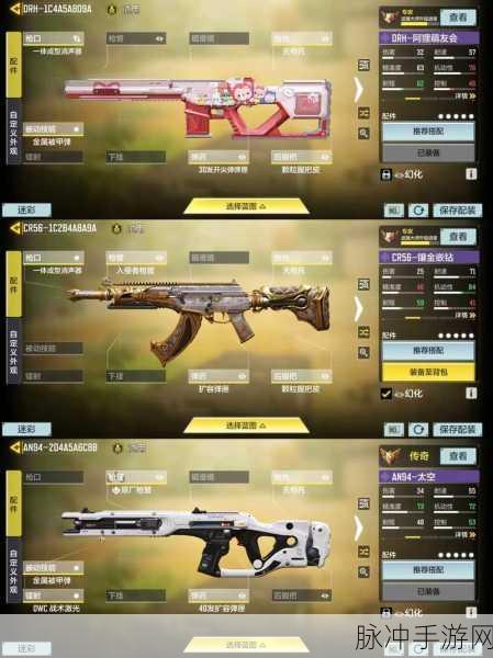使命召唤手游武器采购全攻略,打造你的专属战场利器