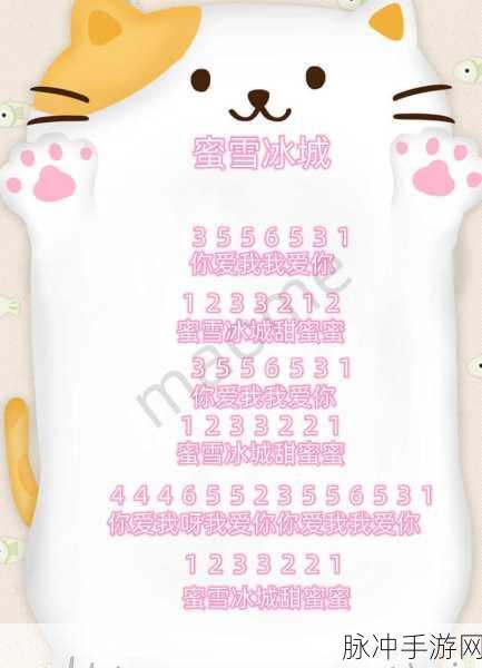 摩尔庄园手游,解锁蜜雪冰城钢琴谱的梦幻之旅