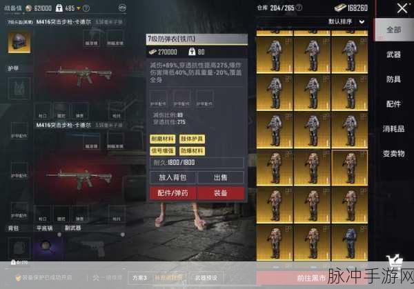 新赛季地铁逃生模式全面解析，仓库会清空吗？