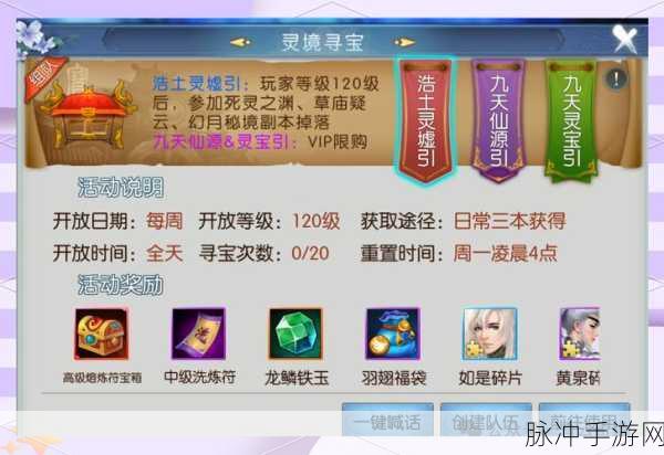 诛仙手游师徒任务全攻略，解锁玩法与奖励的秘籍