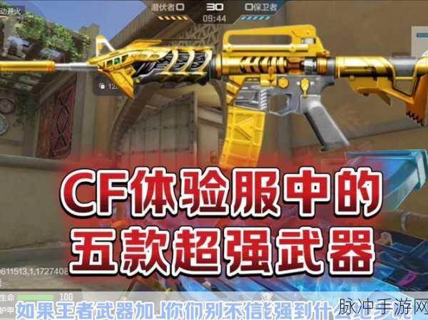 CF手游制胜秘籍,揭秘超强辅助利器,探索极致游戏体验