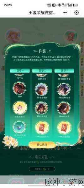 王者荣耀祈愿花使用全攻略,解锁游戏新乐趣