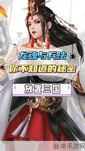 真龙三国红包版下载，解锁福利爆棚的三国策略新体验