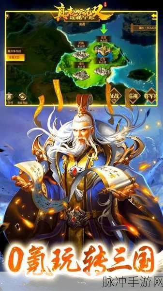 真龙三国红包版下载，解锁福利爆棚的三国策略新体验