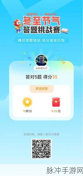 答题大作战手机版下载，解锁休闲益智新体验