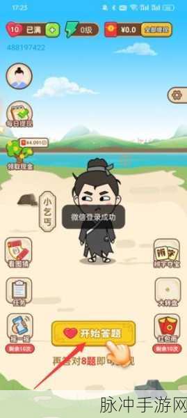 答题大作战手机版下载，解锁休闲益智新体验