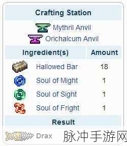 泰拉瑞亚神金钻头获取方法及ID全面解析