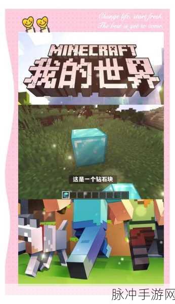 我的世界0161测试版深度解析，BUG大清除，游戏体验全面升级