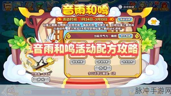 洛克王国助人为乐活动深度玩法攻略