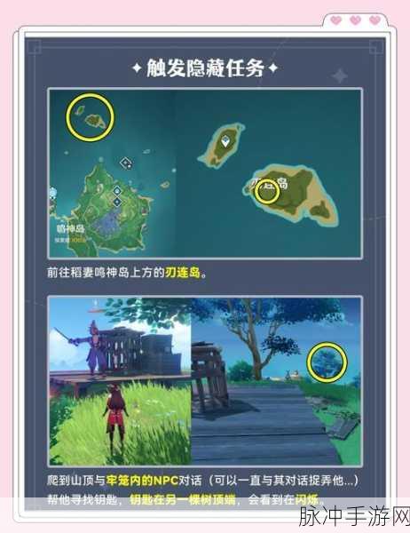 原神神里绫华四星武器推荐全解析