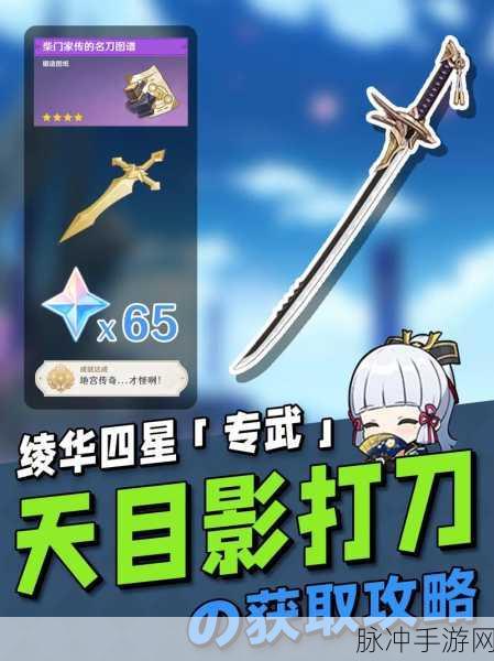 原神神里绫华四星武器推荐全解析