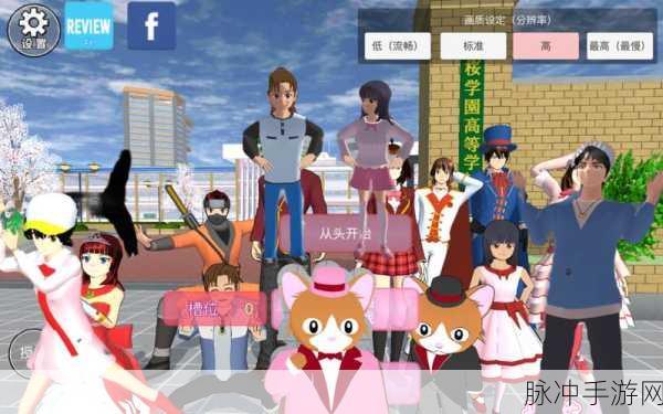 樱花校园模拟器单机版中文版,全新版本更新深度解析