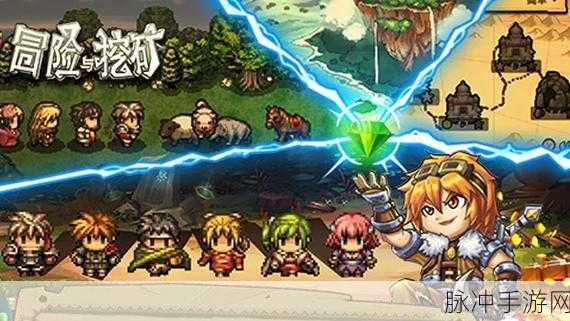 采矿突袭，探索经营乐趣的休闲益智之旅