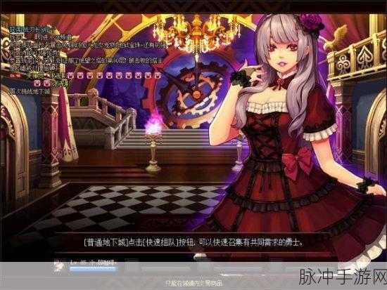 DNF手游哥特萝莉少女心，获取方法与用途深度全解析