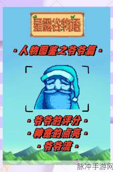 星露谷物语深度攻略，揭秘祝福雕像的获取之道与独家技巧