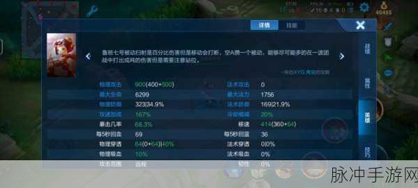 王者荣耀鲁班七号最新版出装心得全面分享