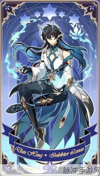 崩坏，星穹铁道彦卿角色配队推荐攻略——实战策略与最佳组合深度剖析