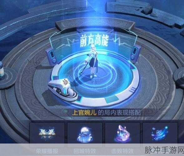 王者荣耀五一回城特效全攻略，获取方式与特效一览
