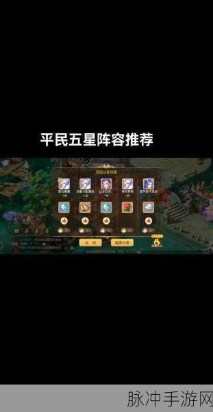 梦幻西游手游69级地煞五星通关全攻略,宠物选择与战术布局