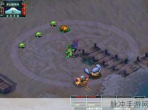 梦幻西游单机版之梦幻群侠传，详尽剧情攻略