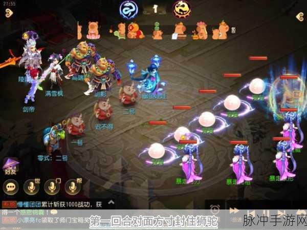 梦幻西游单机版之梦幻群侠传,详尽剧情攻略