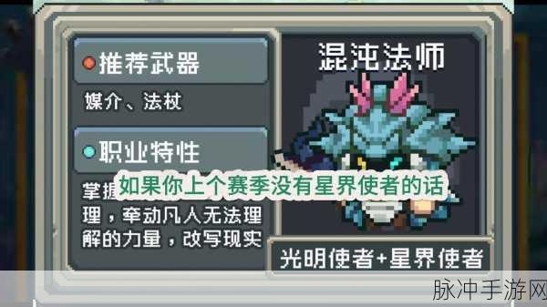 元气骑士法师技能属性全图鉴深度解析