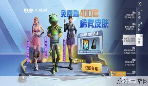 和平精英新皮肤耀粉歌者深度解析,时尚魅力与游戏实力的双重绽放