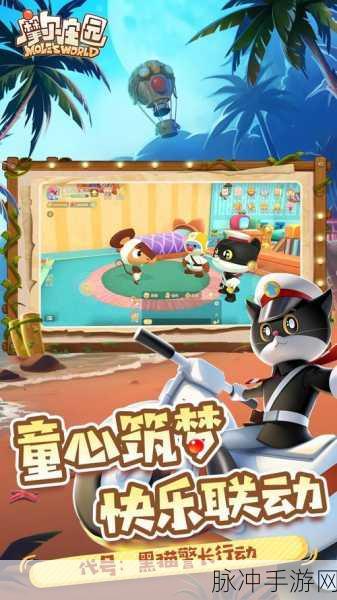 摩尔庄园2024手游下载，重温经典的3D养成游戏之旅