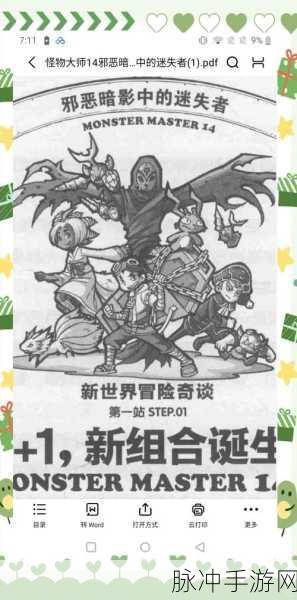 比阿特丽斯的冒险之路下载，深入角色扮演类游戏的奇幻之旅