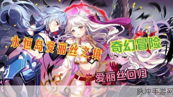 比阿特丽斯的冒险之路下载，深入角色扮演类游戏的奇幻之旅