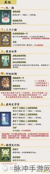 星穹铁道模拟宇宙解锁丰饶全面攻略