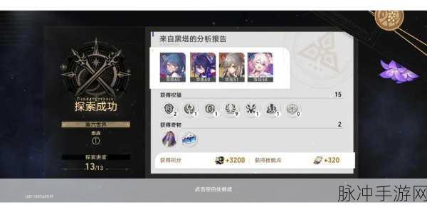 星穹铁道模拟宇宙解锁丰饶全面攻略