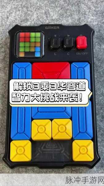 华容道通关小天才,挑战你的智慧极限,下载即刻开启益智之旅