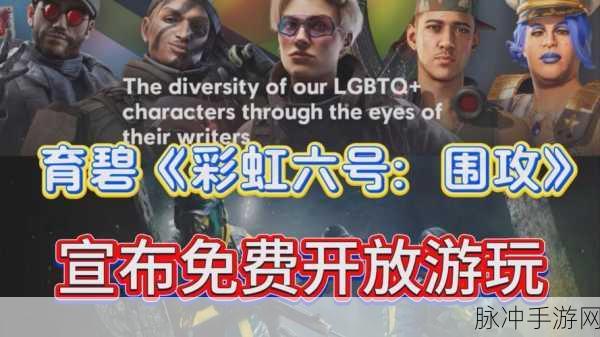 彩虹六号,围攻手游深度攻略,玩家需注意的制胜要点