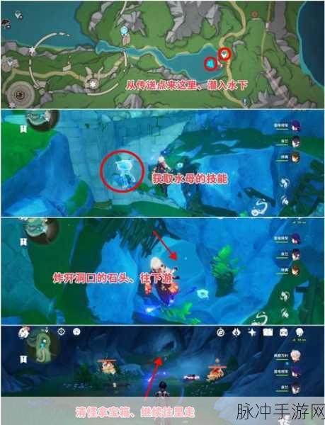 原神深度攻略，如何顺利完成渊下宫寻得龙蛇踪任务