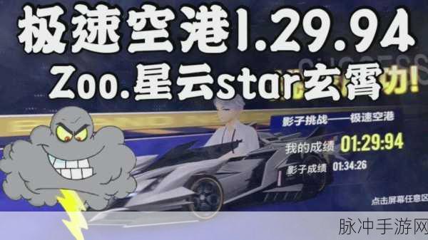 QQ飞车星云雾语辅助,赛场上的神秘利器深度解析