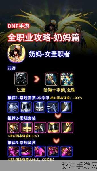 85DNF手游攻略，探索无色技能最少的职业