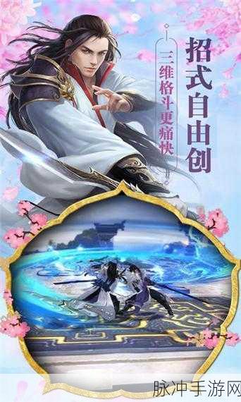 寻仙诀手游下载，探索畅快刺激的仙侠世界RPG之旅