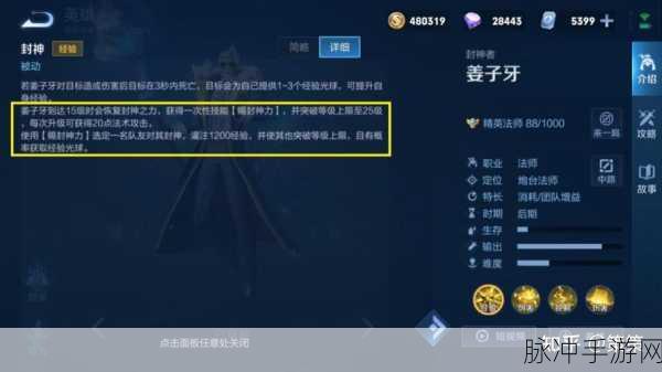 王者荣耀新版姜子牙重塑详解,技能特性与实战表现分析
