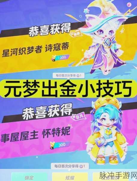 元梦之星抽奖模拟器，无限畅享赛季祈愿与印章祈愿的终极体验