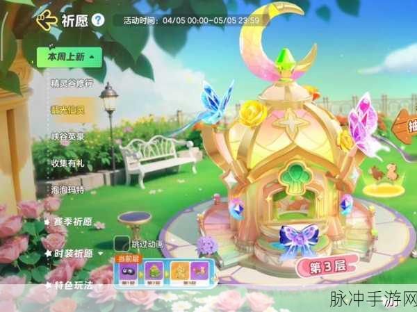 元梦之星抽奖模拟器,无限畅享赛季祈愿与印章祈愿的终极体验
