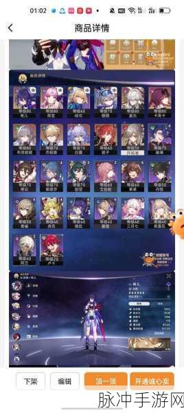 崩坏星穹铁道，内存需求揭秘与全面攻略指南