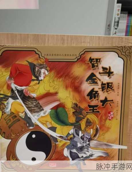少年西游记银角大王搭配全攻略，解锁战斗新境界