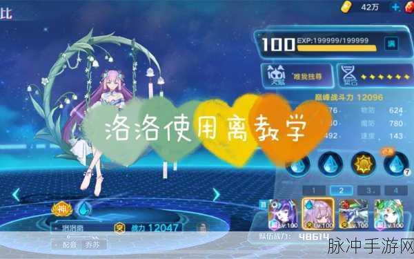 奥拉星手游神宠洛洛离技能全解析及深度获取攻略