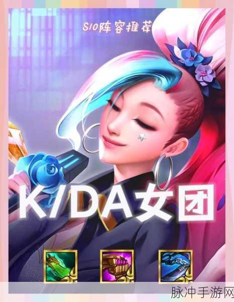 LOL手游KDA皮肤轻松入手全攻略