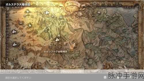 花与剑奇遇难缠的客人隐藏任务全攻略